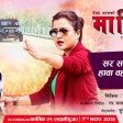Sar Sar Hawa Bahanchha Kata hoMovie Song-2018 by Astha Raut MAALEEKAA Rekha Thapa Nara K