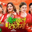 Yo Ramailo Teejaimaa  New Nepali Teej Song by Sunita Dulal  Ft. Karish 128 kbps