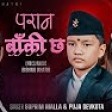 Paran Baki Chha by Suprim Malla Thakuri  Puja Devkota  Bishnu Khatri New Lok Dohori Song 2079