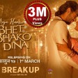 Aaja Hamro Bhet Bhako Dina - The Break Up Movie Song Aashirman Ds Joshi, Shilpa, Raymon, Saro