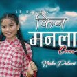 KINA MANN LAI  Nepali Christian Song  LB Baraily  Salom Silwal  Daniel 128 kbps
