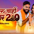 #Video 2.0  Mehraru Chahi Sunar 2.0  Monu Albela   128 kbps