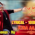 New Nepali Movie -20172074 SONG KINA AAJKAL Ma Yesto Geet Gauchu Ft. Pooja Sharma,Paul