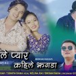 Paul Shah, Somiya Rana -Kahile Pyar Kahile Jhagada New Nepali Song Melina Rai, Bikram Ra