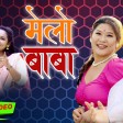 MELO BABA मल बब by Ram Kumar Nepali  Sharada Rasaili New Nepali Song 2078