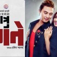 New Nepali Movie - Shatru Gate Song Rupai Mohani Dipak, Deepa, Hari Bansha, Madan Krishn