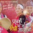 New Kahura Song Farke Ma Ta Timrai Mayale  Shree Ram Thapa Magar  Nir  128 kbps