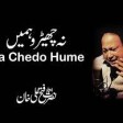 Na Chero Hame  Nusrat Fateh Ali Khan Super Hit Qawwali