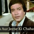 Humein Aur Jeene Ki Chahat (Male)- Agar Tum Na Hote Song - Rajesh Khanna - Baby Shabana - Rekha