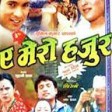 A Mero Hajur - Old Movie Song - A Mero Hajur - Title Song - Shree Kris 128 kbps