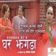 New Teej Song 2079 - Ghar Jhagada 5  by Pashupati Sharma  Devi  128 kbps